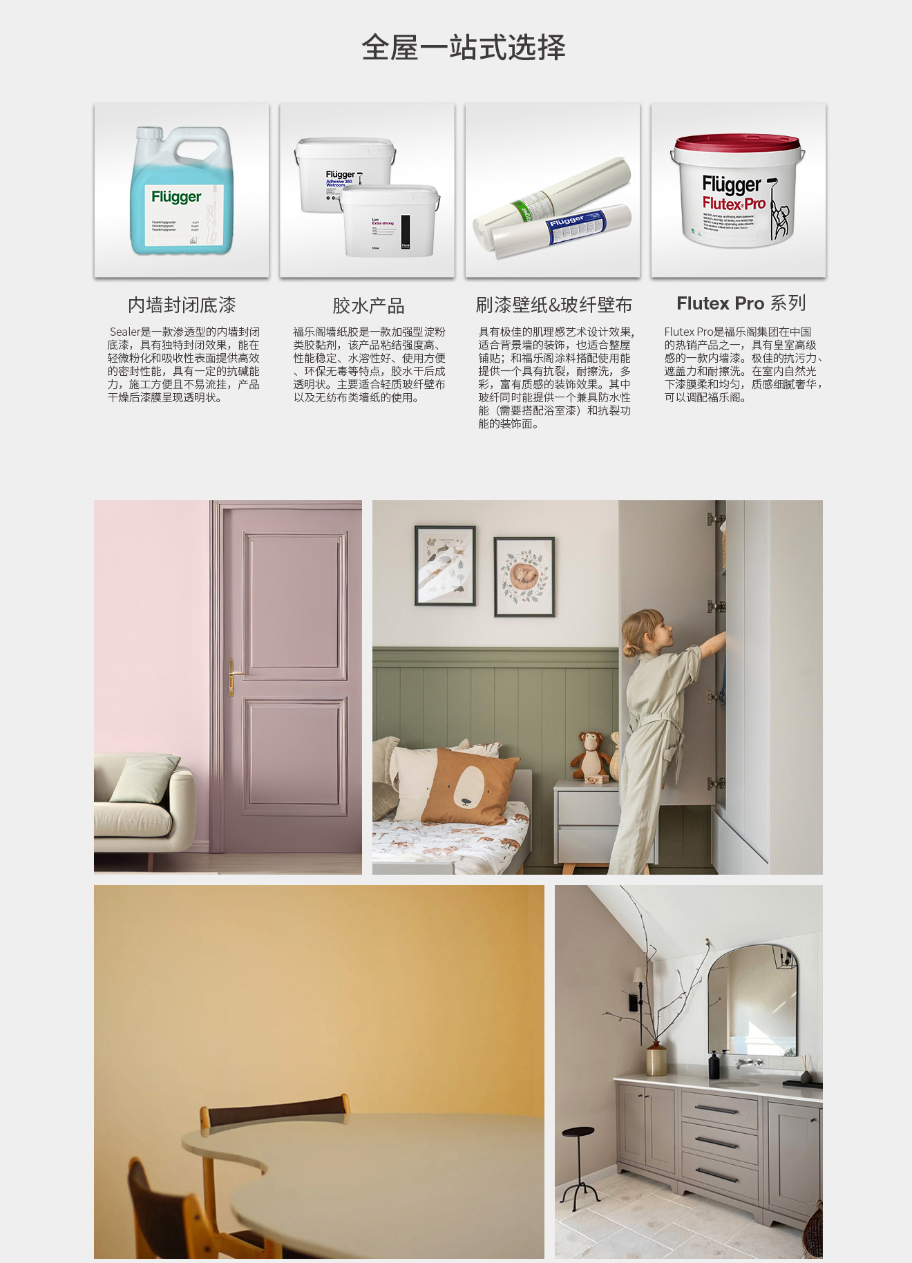 刷新服务-施工到家_02.jpg